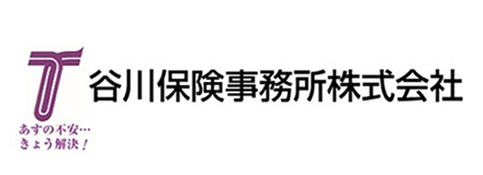 谷川保険事務所株式会社